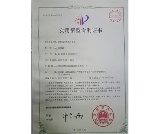 標題：專利證書
瀏覽次數(shù)：7295
發(fā)表時間：2018-09-25